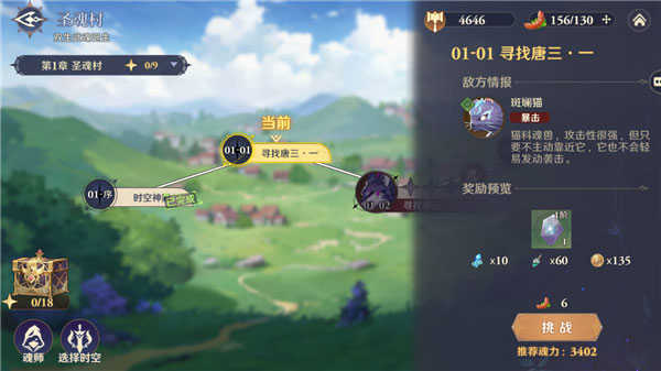 斗羅大陸逆轉(zhuǎn)時(shí)空