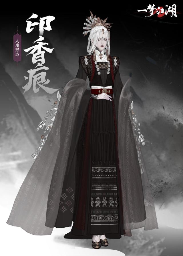 一夢江湖煥新