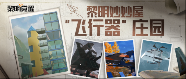 黎明覺(jué)醒生機(jī)鴉鴉
