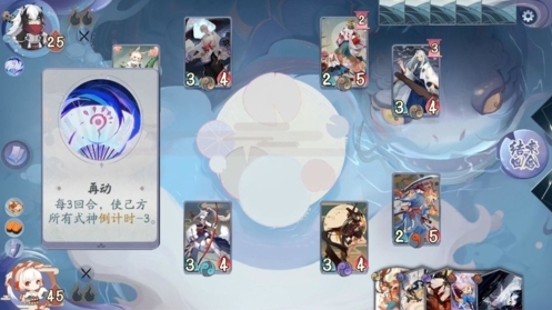 阴阳师百闻牌哔哩哔哩端倒计时
