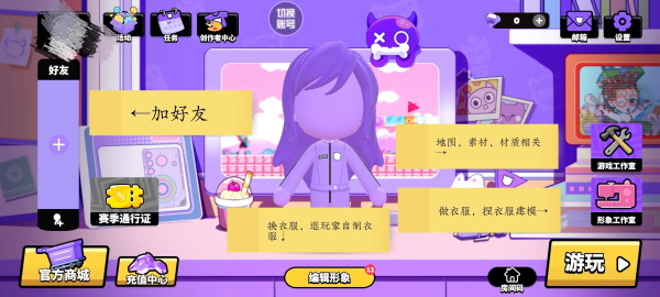 碧优蒂的世界无限钻石版下载地址