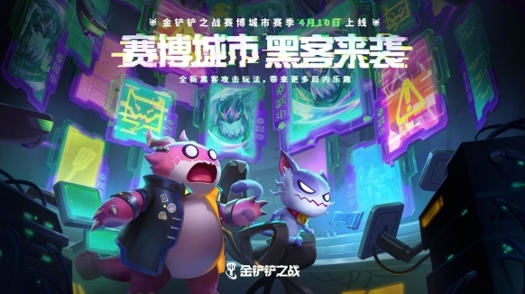 金鏟鏟之戰(zhàn)玩家