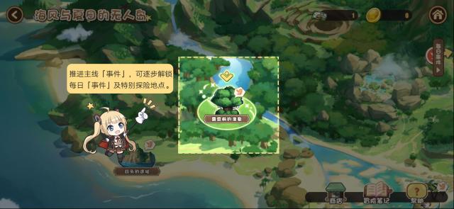 碧藍航線探險