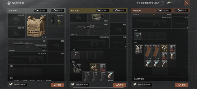 暗區(qū)突圍先鋒