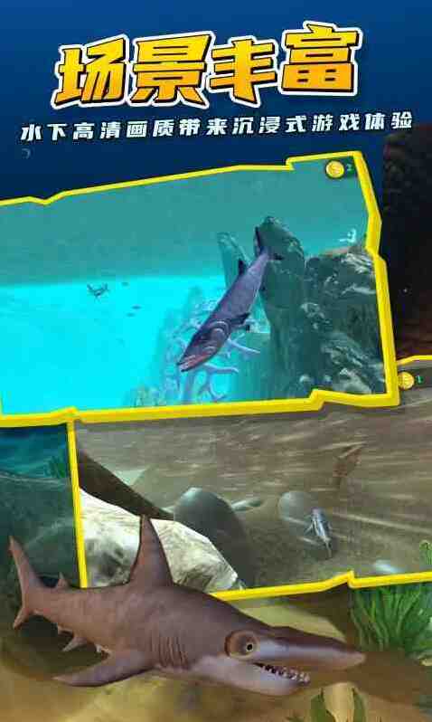 海底大獵殺手游怎么玩？