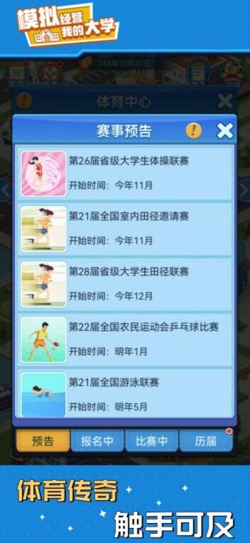 我的大學(xué)學(xué)校
