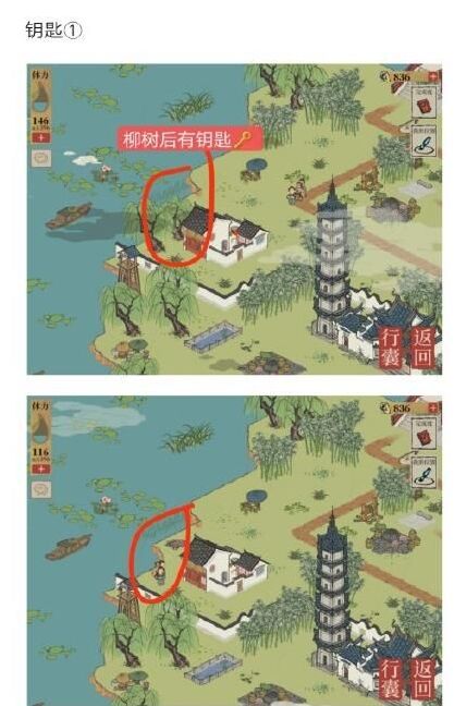 江南百景圖春行