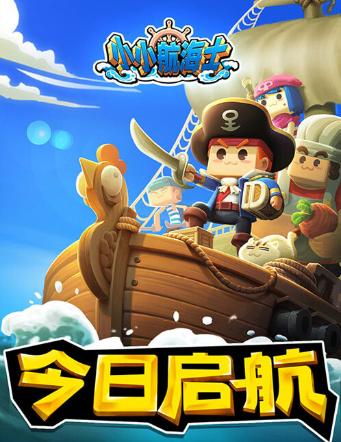 小小航海士黑屏閃退