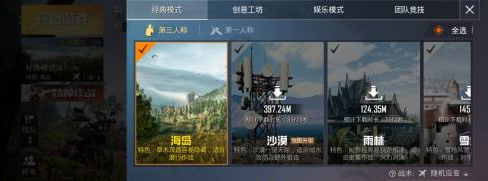 和平精英點擊