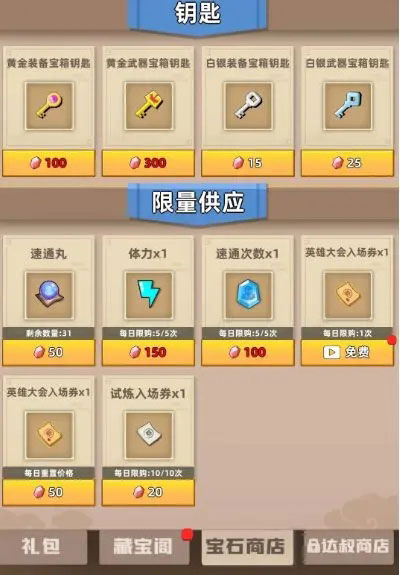 攻略截圖3
