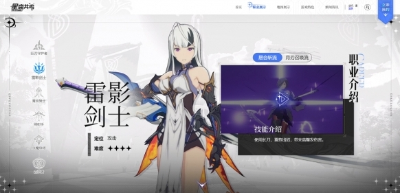 星痕共鳴星痕