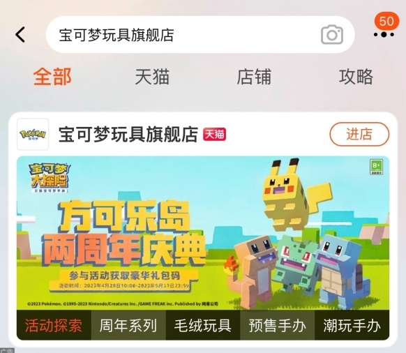 寶可夢大探險探險家