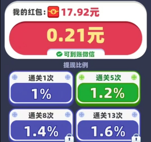 拔不掉我红包版下载地址