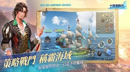 大航海時代傳說玩家
