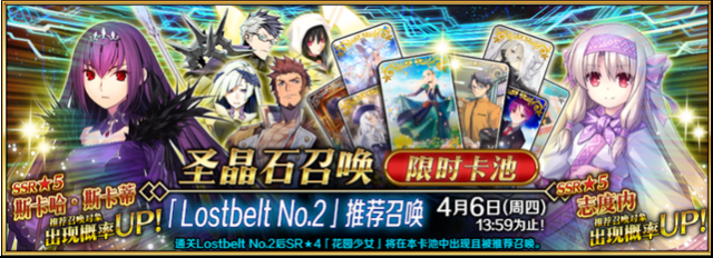 Fate Grand Order Waltz礼装