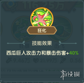 保衛向日葵植物