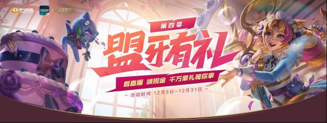 英雄聯盟盟牙
