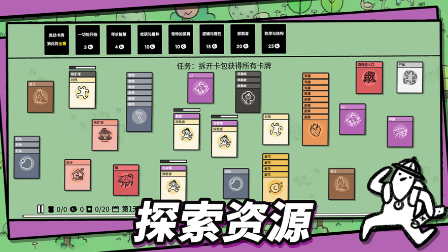 堆疊大陸內置作弊菜單
