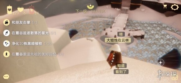 Sky光遇光遇