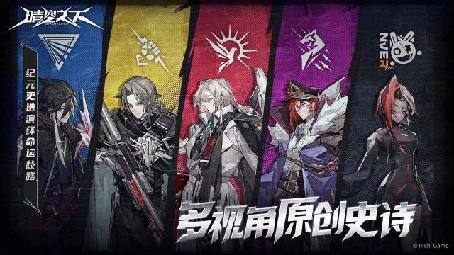 晴空之下還能