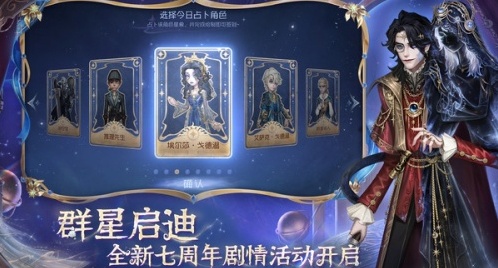 第五人格求生者