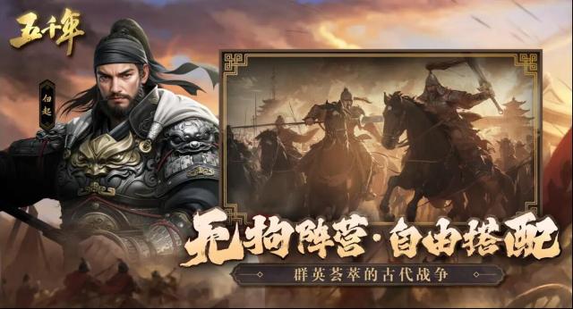 五千年大世界