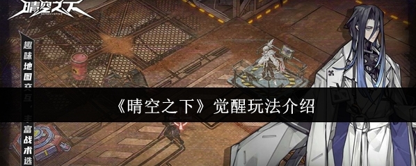 晴空之下三星