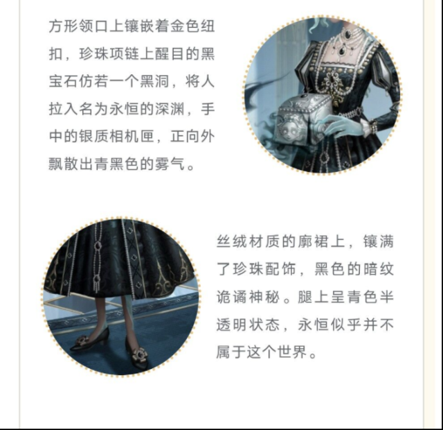 第五人格時裝