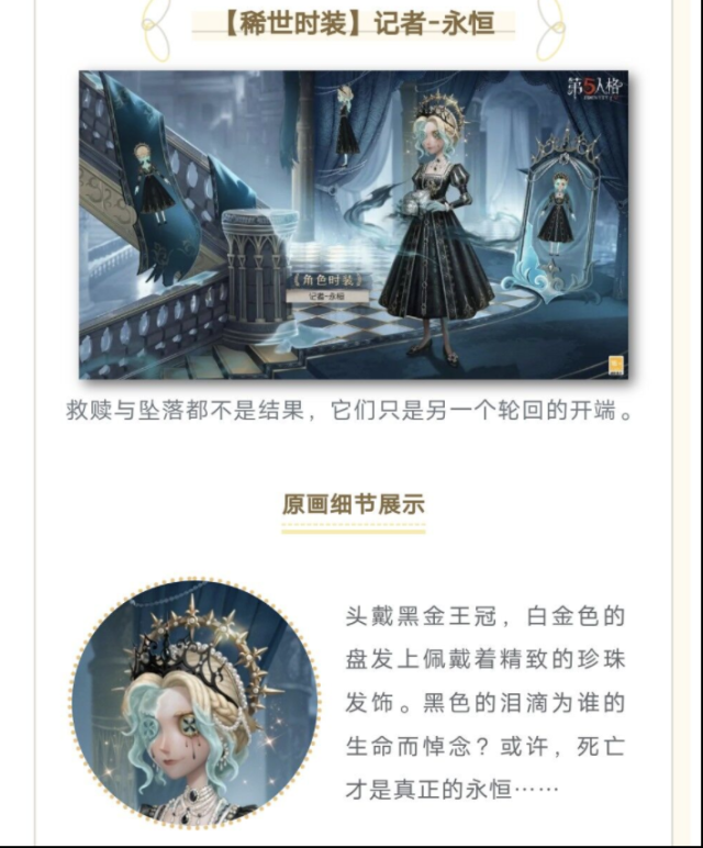 第五人格爆料