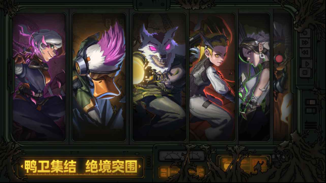絕地鴨衛游戲