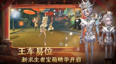 第五人格控制