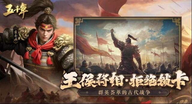 五千年封地