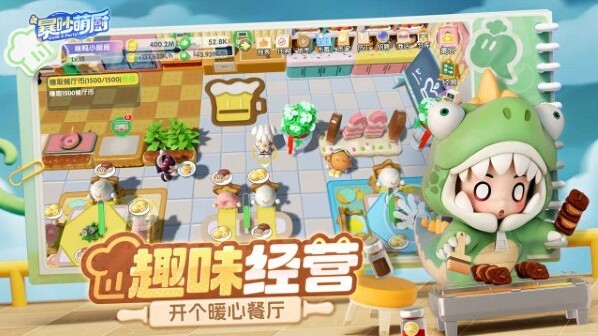 暴吵萌廚萌廚