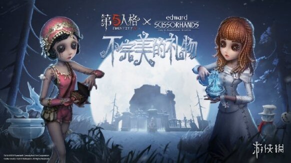 第五人格求生者