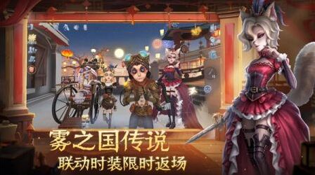 第五人格監管者
