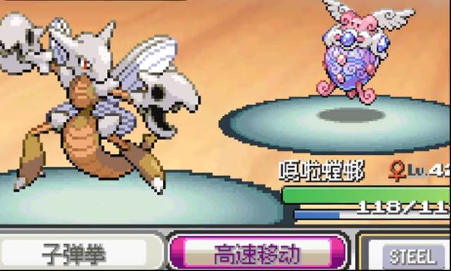 寶可夢無限融合身體