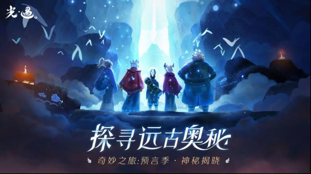 Sky光遇下載