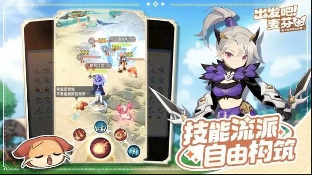 出發(fā)吧麥芬玩家