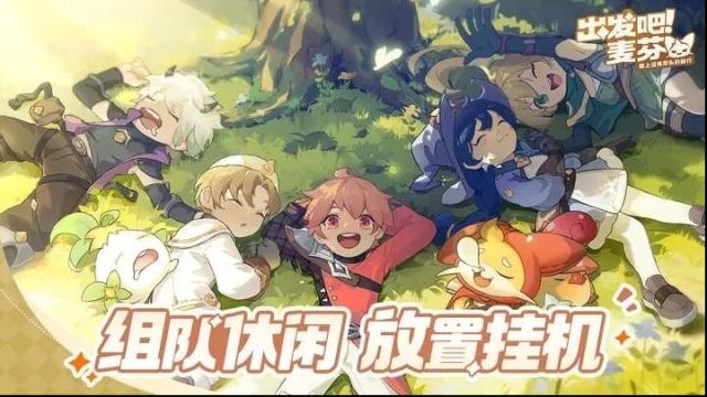 出發(fā)吧麥芬麥芬