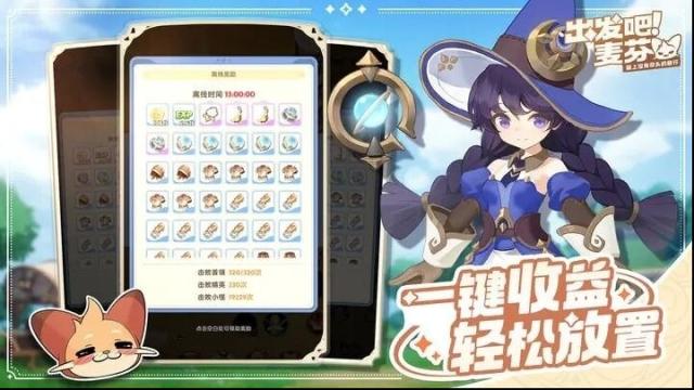 出發(fā)吧麥芬游戲