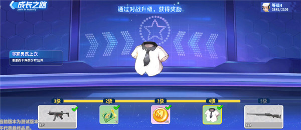 新手攻略截圖9