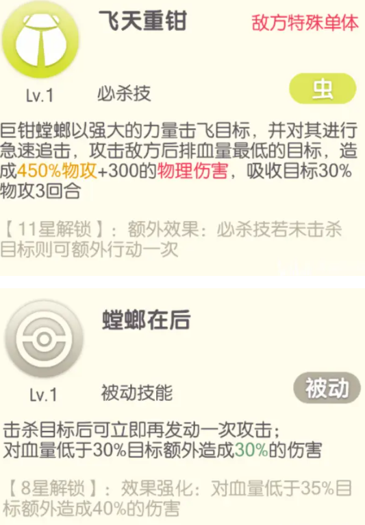 口袋覺醒重鉗