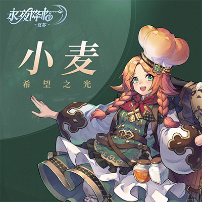 永夜降臨復蘇破解版角色攻略4