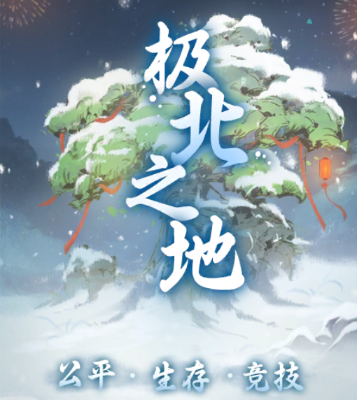 一念逍遙仙居