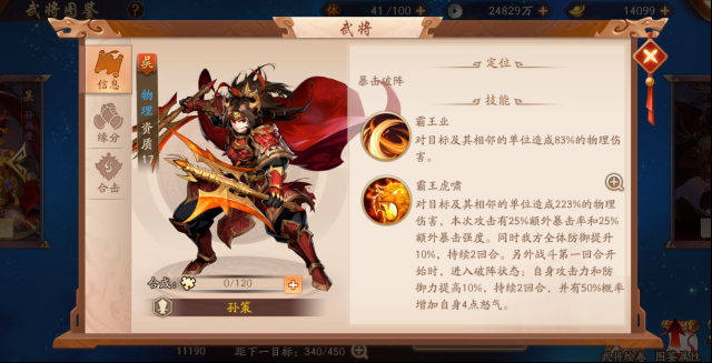 少年三國志玩家