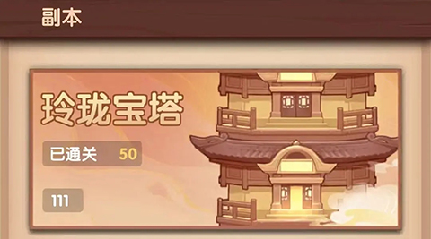 新手攻略截圖3
