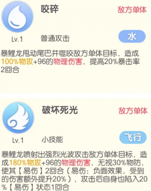 口袋覺醒暴鯉龍要練嗎 暴鯉龍屬性技能介紹分享