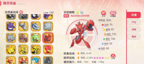口袋覺醒精靈
