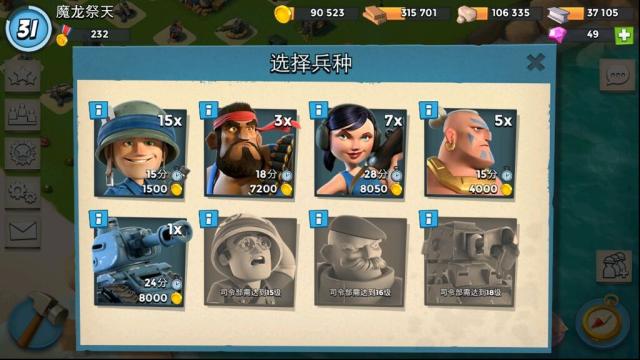 口袋奇兵兵種