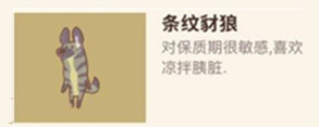 動(dòng)物餐廳來(lái)訪